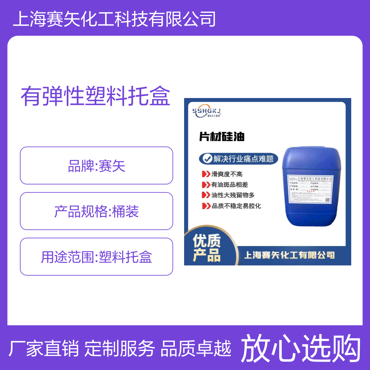 术业专攻机械手爽滑有弹性塑料托盒硅油好用选赛矢