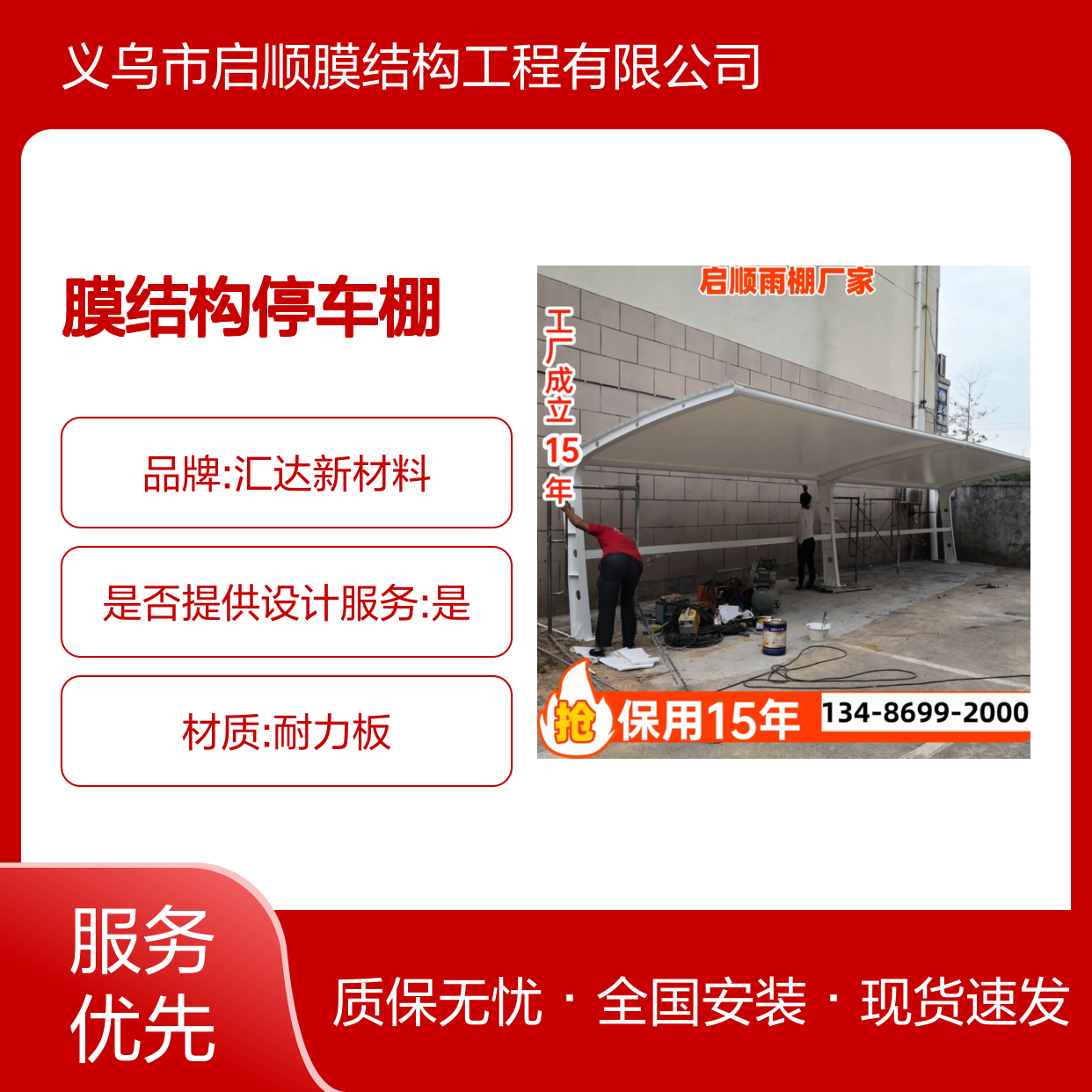 膜结构停车棚 装配式快速安装 质保十五年 节省施工时间成本
