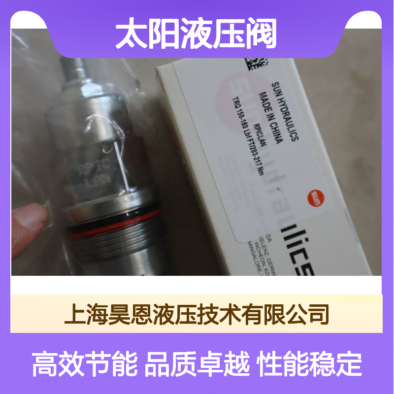 RDDALWN TRQ 30-35 LBF FT/41-47NM 美国SUN太阳液压阀插装阀