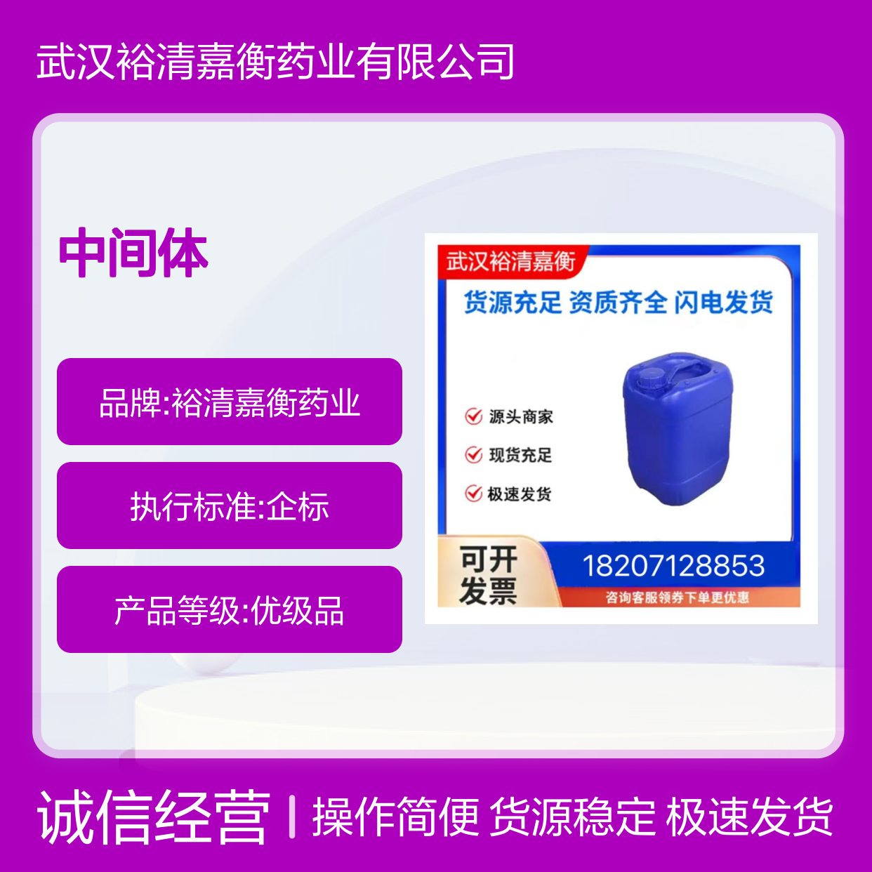 裕清嘉衡药业 152460-09-8优级品C16H13N5O2中间体 型号20250308