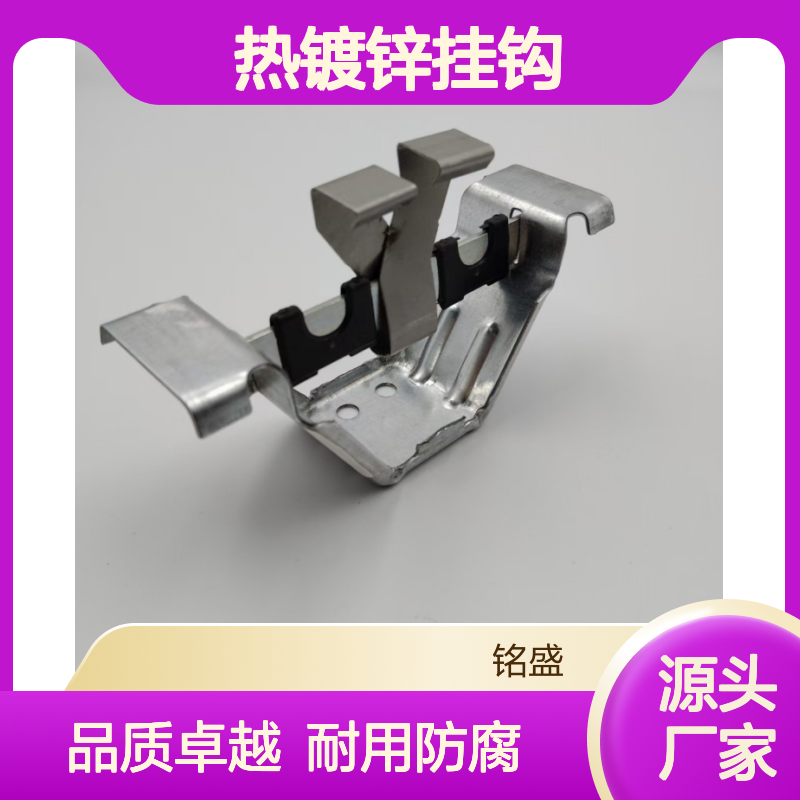 铭盛钢构 底座热镀锌挂钩不锈钢 彩钢瓦屋面 475/470型