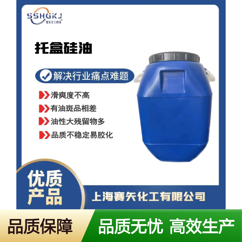 爽滑耐拉伸的彩色塑料片材吸塑托盒硅油浓度高耐拉伸没有油花