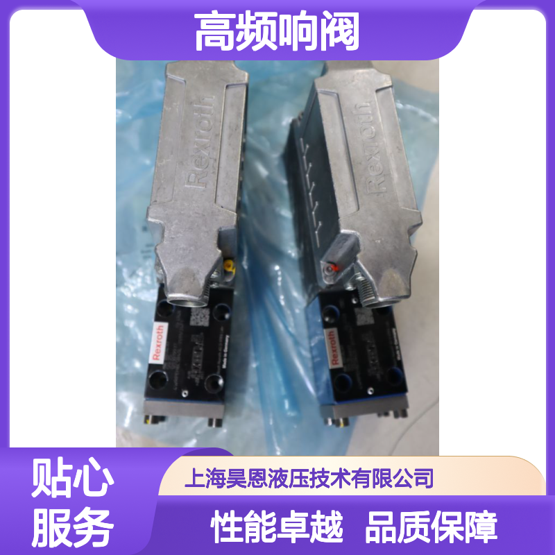 4WRPEH6C5B40L-31/M/24F1 R901382369 德国力士乐REXROTH高频响阀
