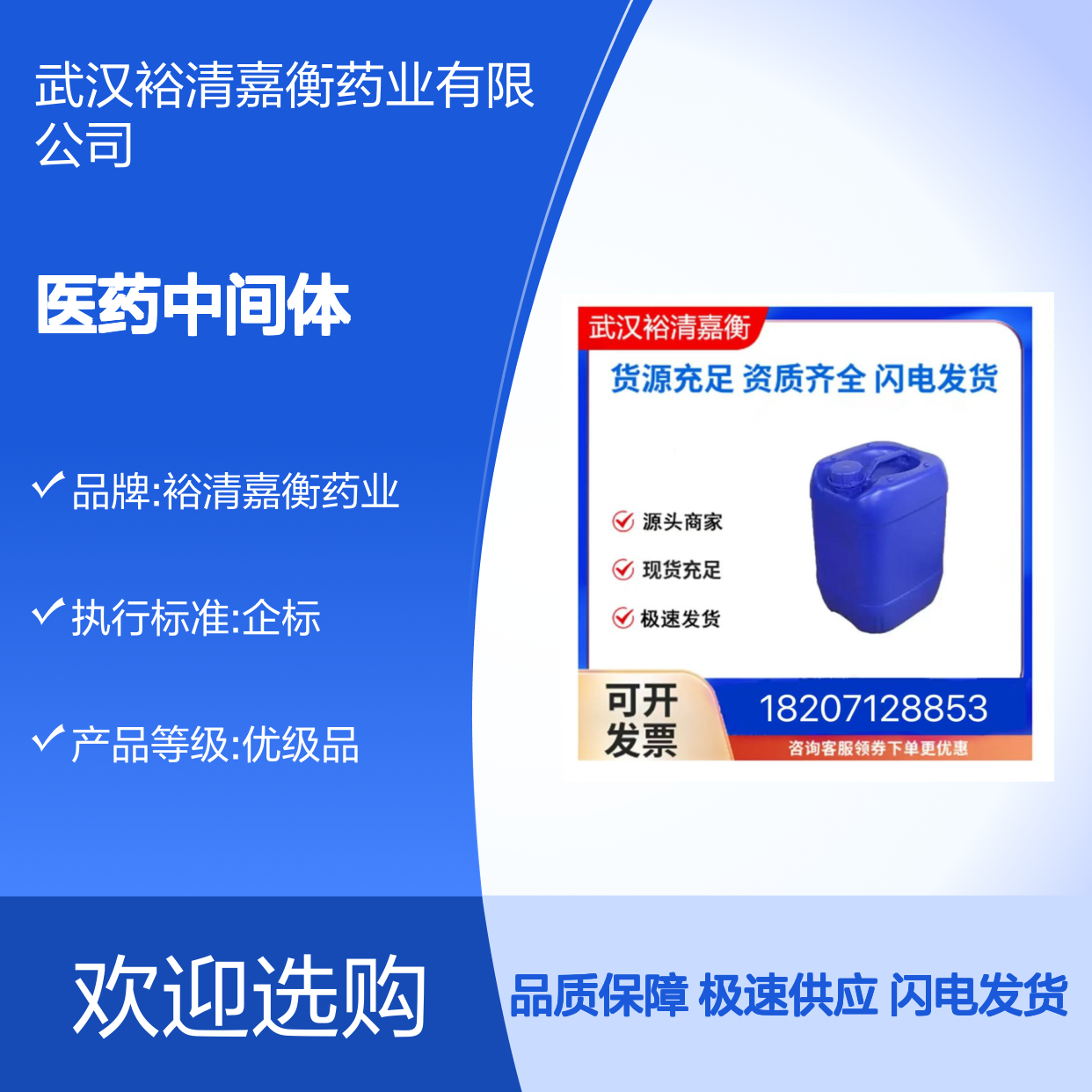 (2R,3R)-2,3-双[(4-甲基苯甲酰基)氧基]丁二酸 医药中间体CAS477600-71-8 白色固体98%