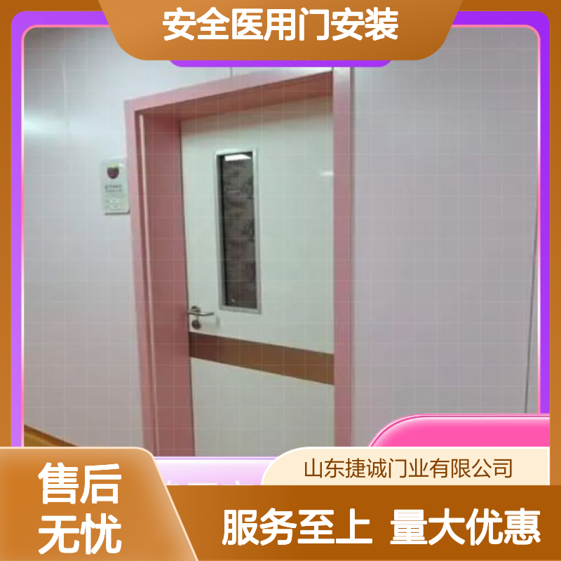 捷诚 钢制医疗门 安全医用门安装 医院病房手术室专用