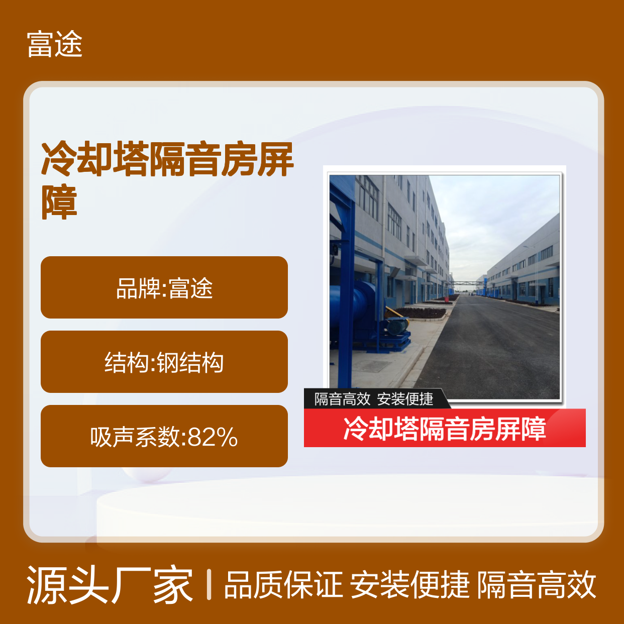 冷却塔隔音房屏障 专业隔音降噪 高效安装便捷