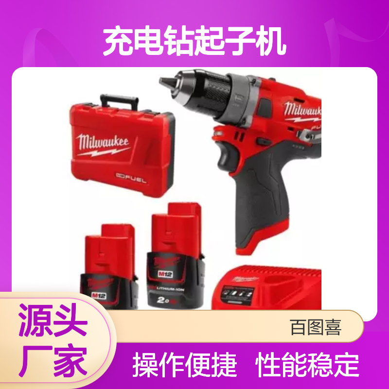 M12FDD M12 FUEL无刷双速充电式13mm充电钻起子机