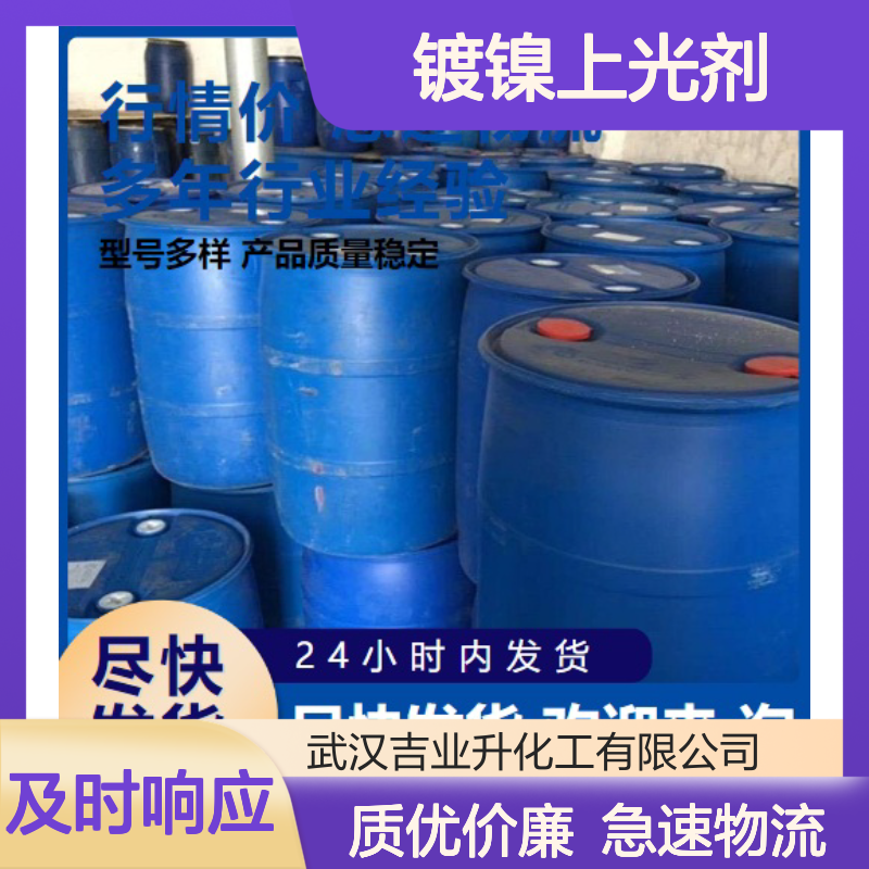 蜡状固体 上光有机合成 丁二腈 催化剂 镀镍上光剂 110-61-2