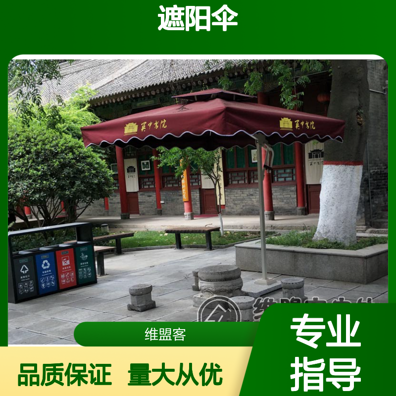 维盟客 户外遮阳伞 双层岗亭专用 交通执勤伞 耐用防晒