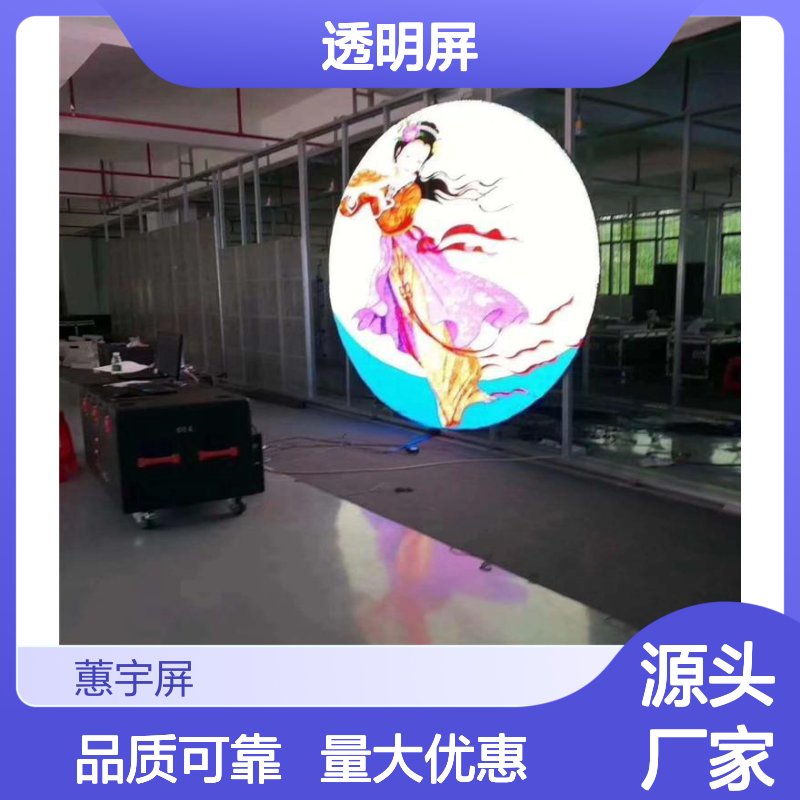 蕙宇屏LED透明屏 幕墙应用LED透明显示屏 省电耐用