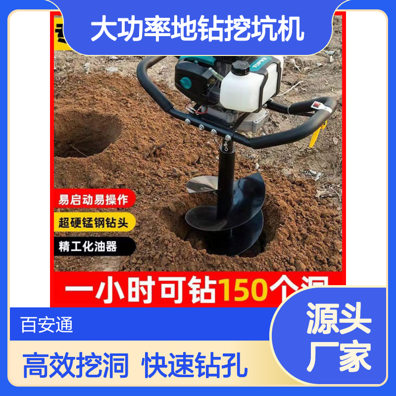 立安单缸四冲程钻眼机 大功率地钻挖坑机 工地钻洞机 冰钓钻孔机