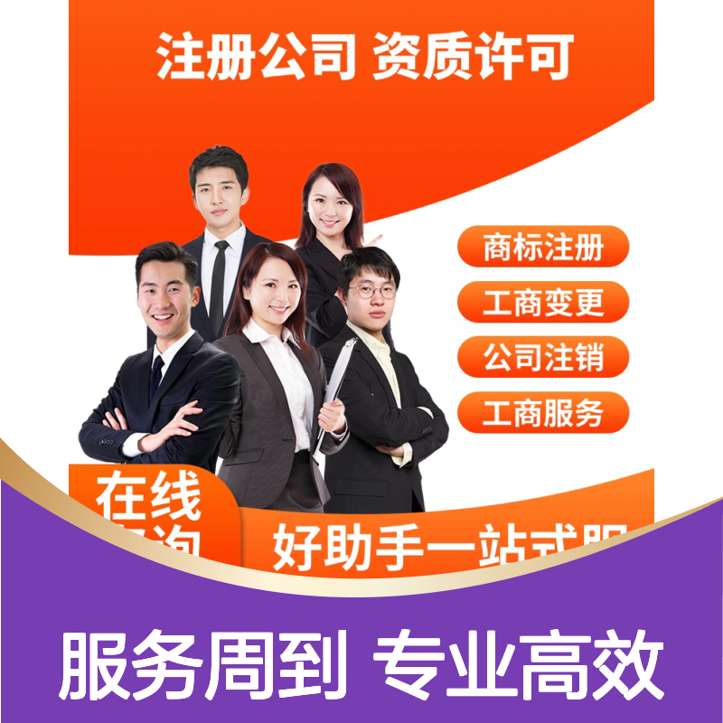 好助手企业服务财税代理 高效省心一站式服务