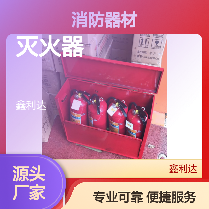 鑫利达灭火器充装维修一站式专业服务 操作简便