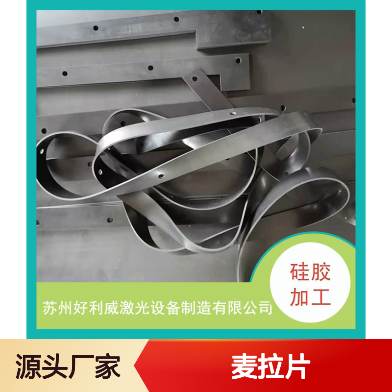 PC麦拉片激光镂空加工 背胶模切 雕刻精度高 性能稳定