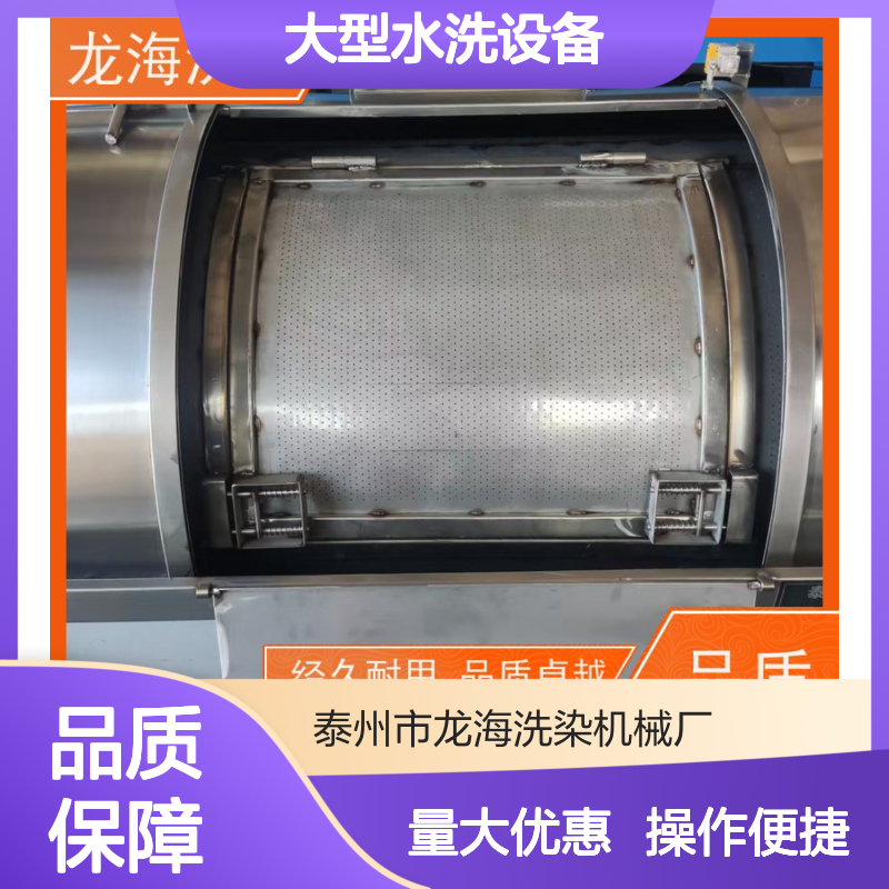大型水洗设备 卧式滚筒型不锈钢 智能控制省工省时 适配多行业
