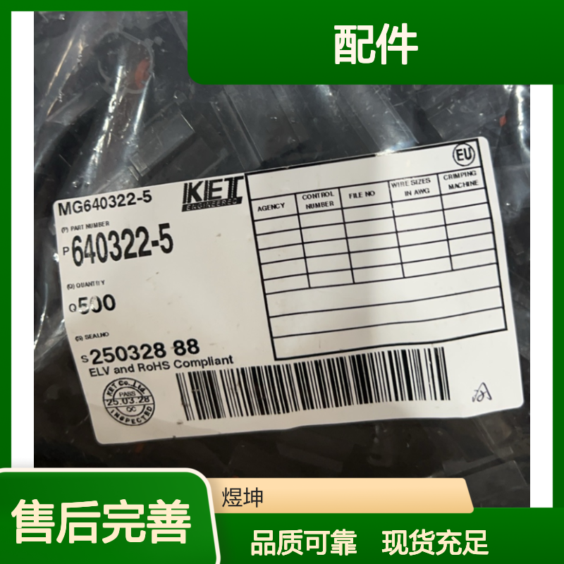 KET住友连接器配件MG610335-5胶壳 原装正品 快速发货