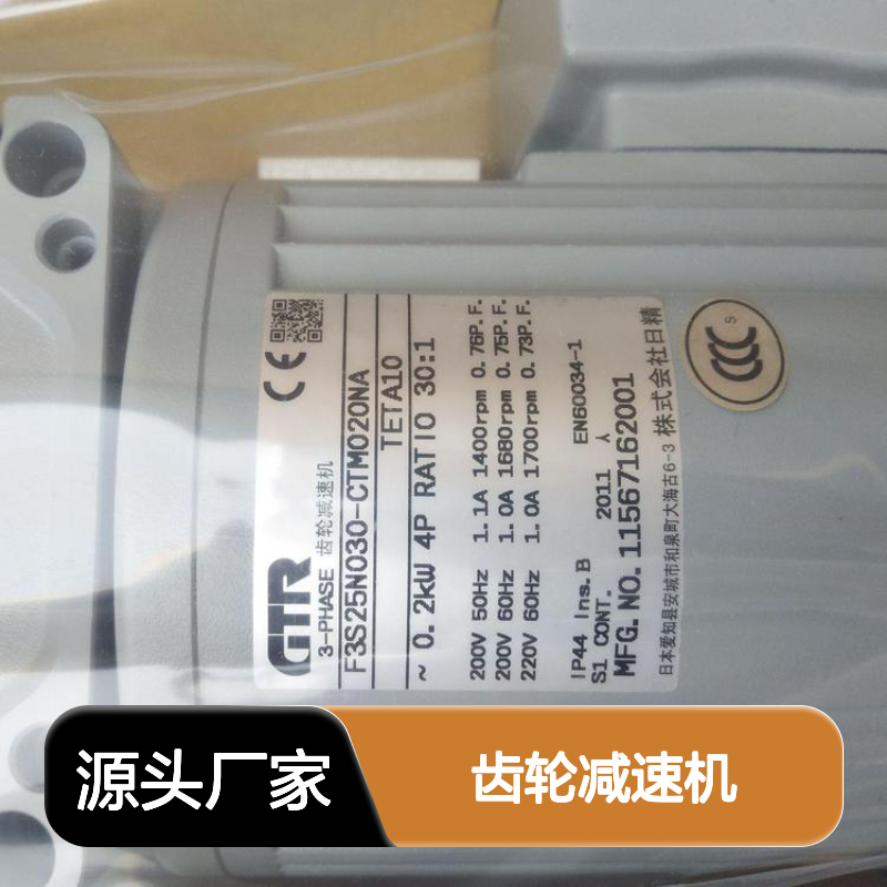 1.5KW日精齿轮减速机GTR F3F40R50 高效节能安装便捷