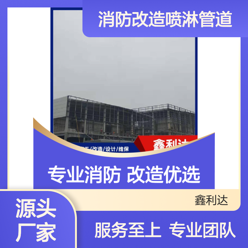 承接消防设计 消火栓移位安装灭火器消防改造喷淋管道