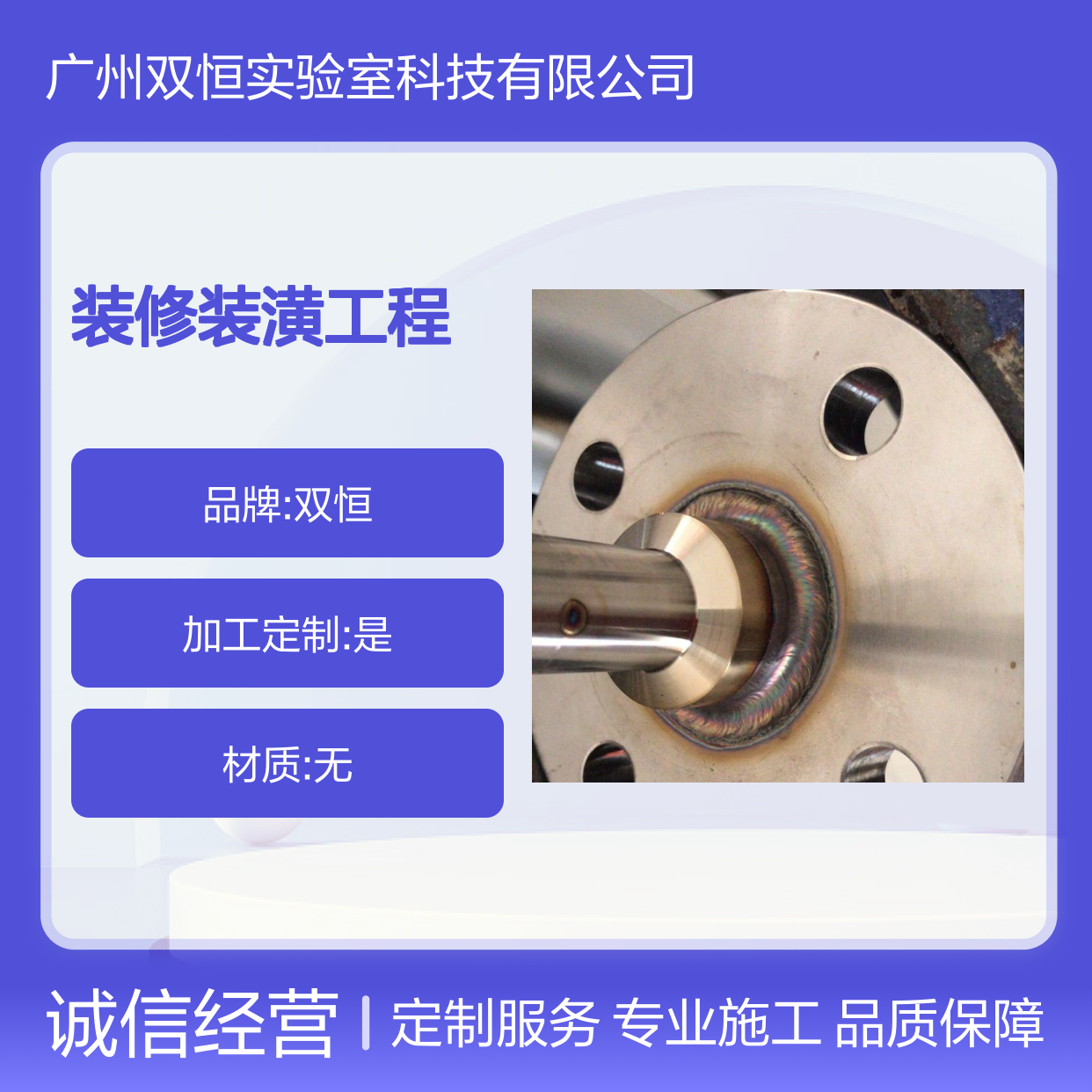 专业实验室装修装潢工程 打造安全高效科研环境