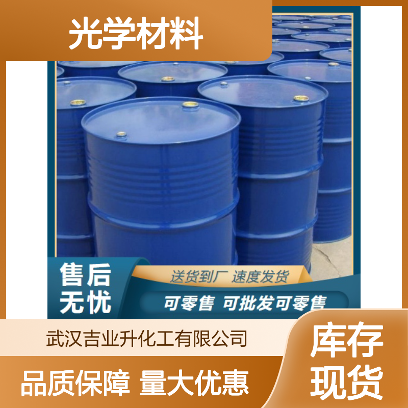 液体 电解液 三(三甲代甲硅烷基)硼酸盐 光学材料 4325-85-3