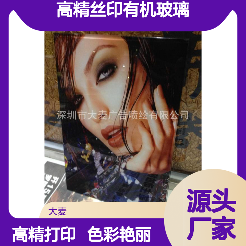 亚克力平板UV打印彩印UV喷绘UV直喷印刷高精丝印有机玻璃加工制定