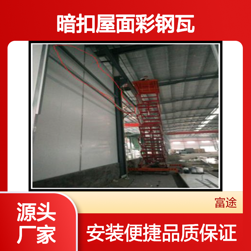 彩钢瓦YX35型 暗扣设计屋面瓦