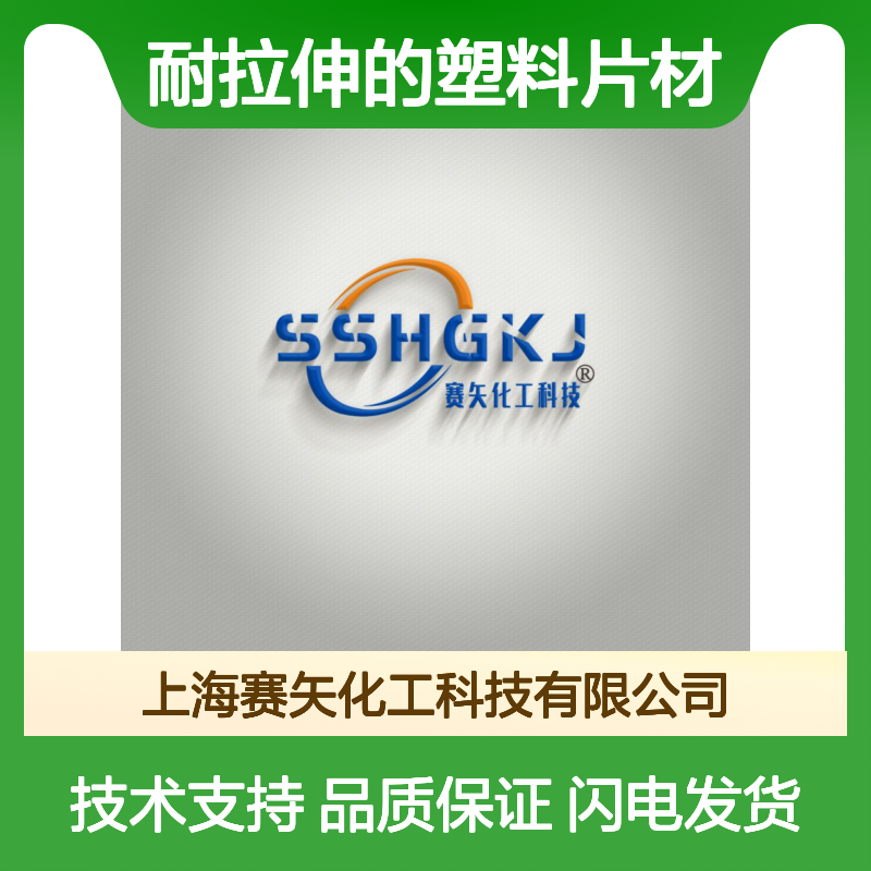 赛矢化工 爽滑耐拉伸塑料片材硅油 弹性佳脱模易 品质之选