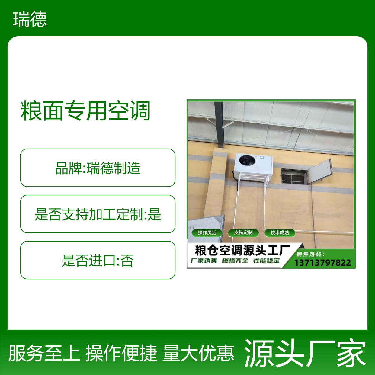 粮面专用空调 支持定制高效节能 技术成熟 选材优质