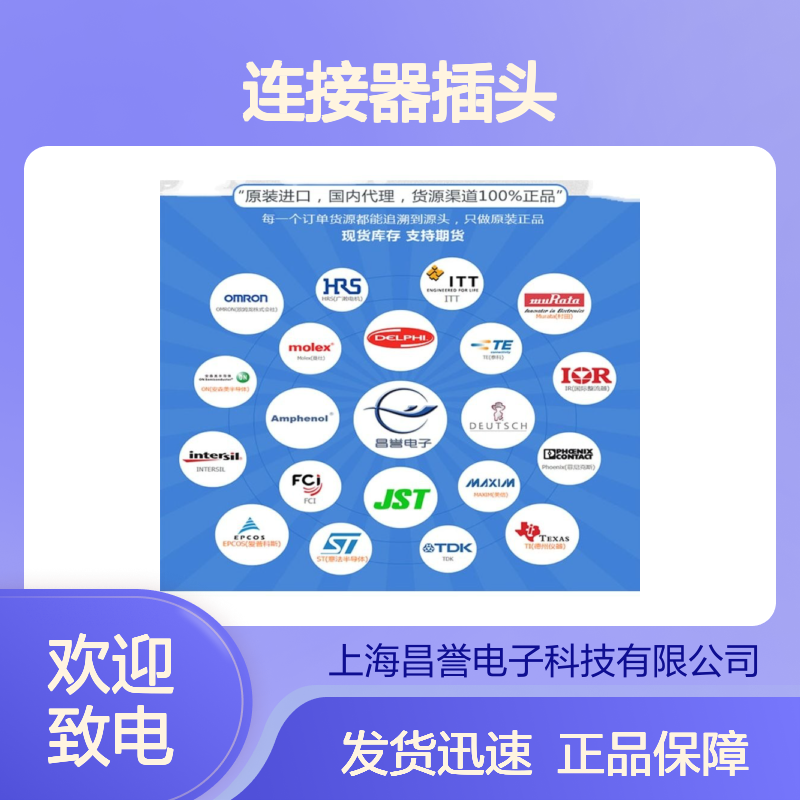 TE泰科连接器插头1379674-1胶壳 原装进口 国内代理 快速发货