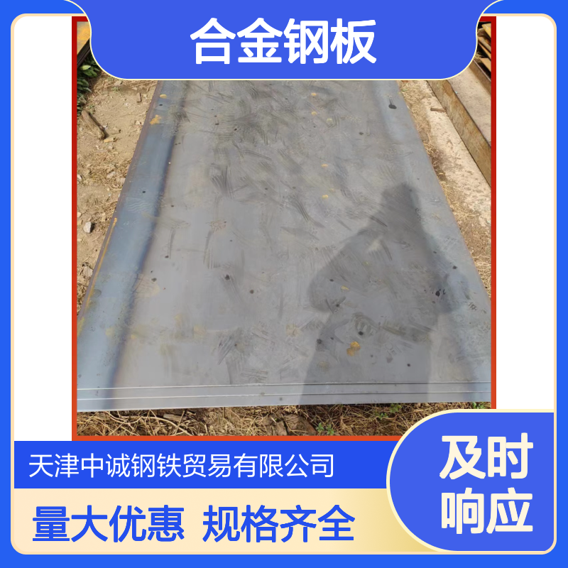 Q355C钢板 Q345QD合金钢板 国标材质热轧钢板止水带