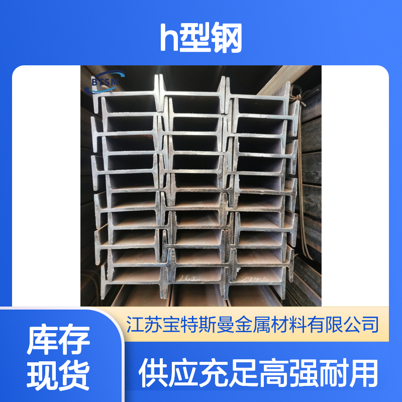 Q420qD/Q420qE/Q420qFH型钢 石油化工 高强度 大量供应