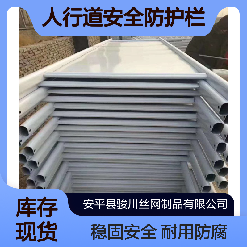 京式道路护栏人行道安全防护栏 交通中央分流栏 圆钢管隔离市政栏杆