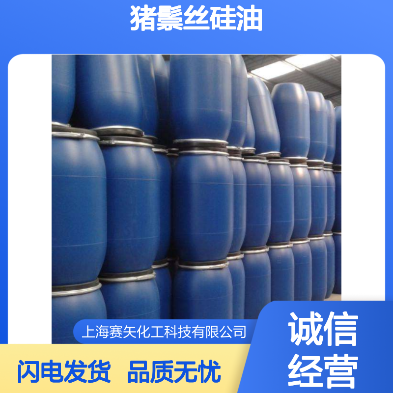 爽滑润湿猪鬃丝硅油选赛矢耐高温不黄变性价比高