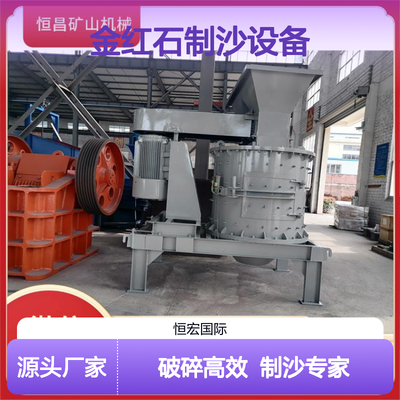 机制砂生产线 移动式 破碎效果卓越 金红石制沙设备选金矿设备