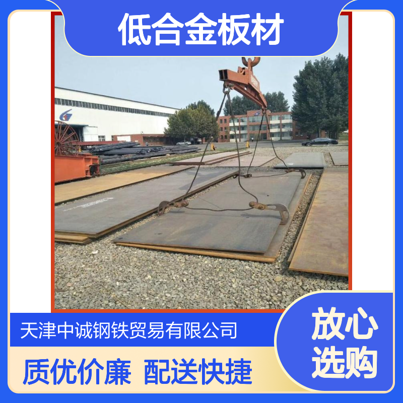 Q345D钢板 Q355D低合金板材钢厂直发 规格齐全
