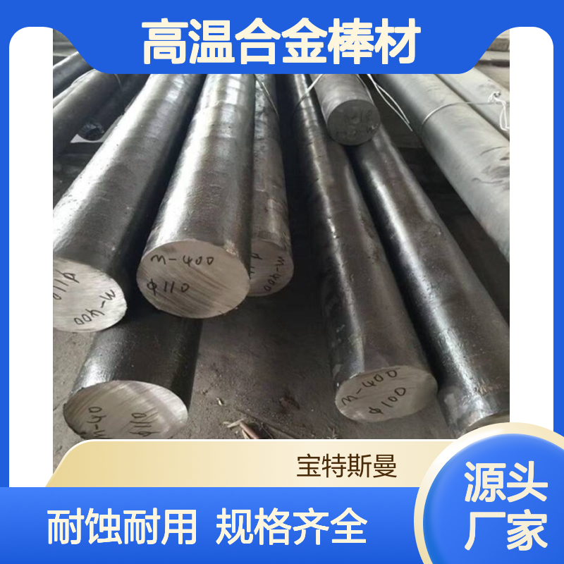 GH2135铁镍基高温合金棒材 耐蚀圆棒 规格多样