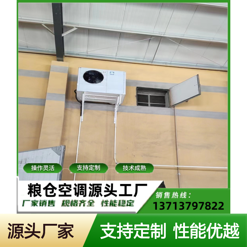 粮仓谷物冷却机 支持定制性能稳定 操作灵活 技术成熟