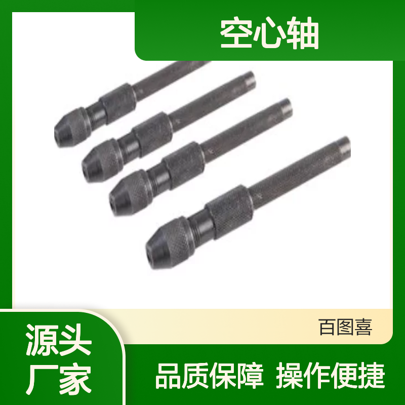 百图喜安全防护提供 针夹套件 空心轴 1mm - 4.8 mm 4件 D02333