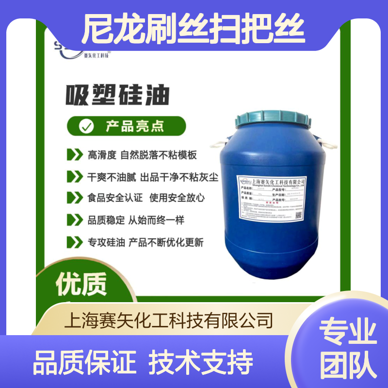 赛矢化工尼龙刷丝扫把丝 滑爽度高 出丝品相好 干爽不油腻