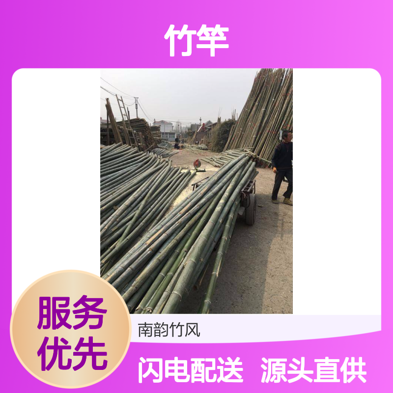 深 圳8米长竹竿批发 直径246810cm规格齐全 南韵竹风