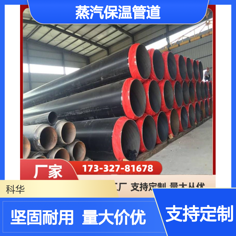 石油华工用DN3100钢套钢蒸汽保温管道 支持定制