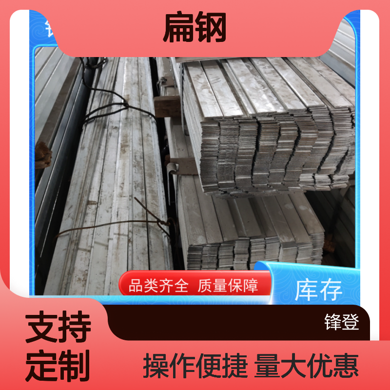 锋登实业 50*4 实心方钢 楼梯走道护栏扶手专用扁铁 规格多样