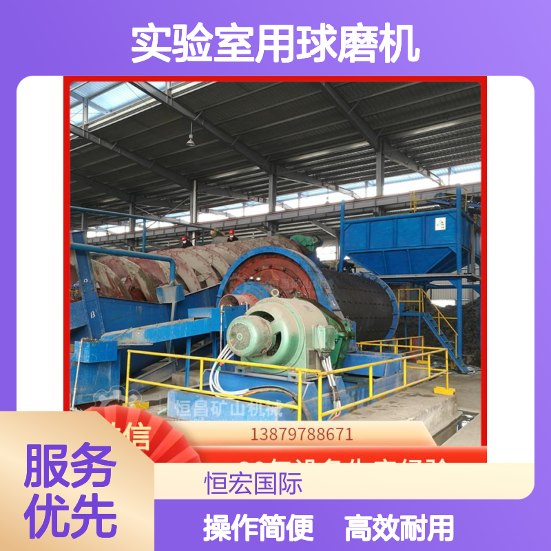 全套矿山机器 实验室用球磨机 赤岩金金矿磨矿粉设备