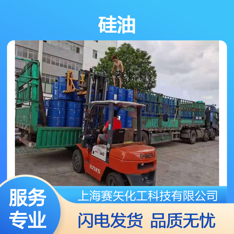 爽滑脱模效果好自然脱落选品质赛矢牌PET硅油