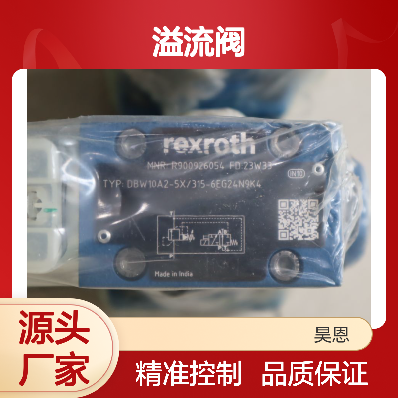 DBW10A2-52/315-6EG24N9K4 R900926054 德国力士乐REXROTH溢流阀