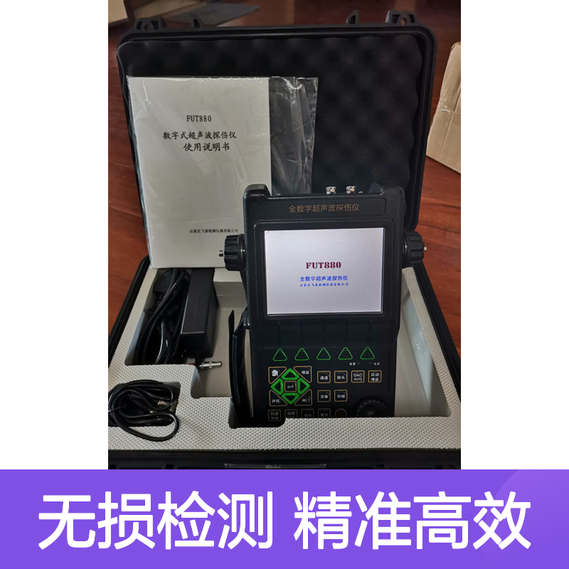 超声波探伤仪 高效检测内部缺陷