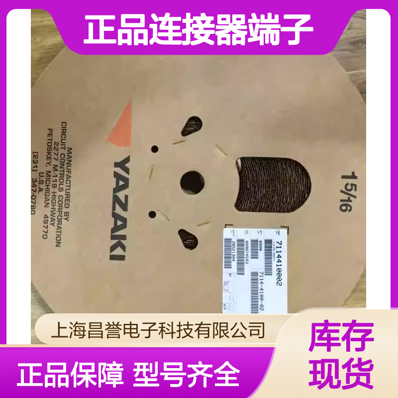 7116-4035 YAZAKI矢崎原装正品连接器端子 汽车电子专用配件