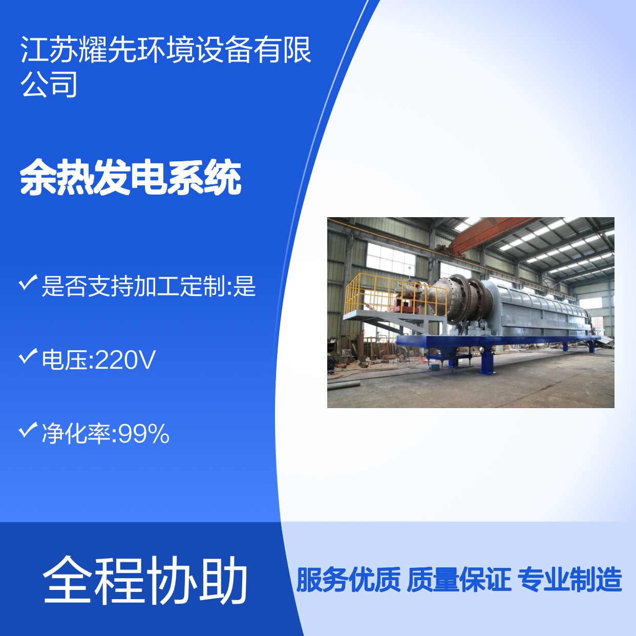 耀先环境焚烧炉厂家除尘器余热发电系统一体机定制安装