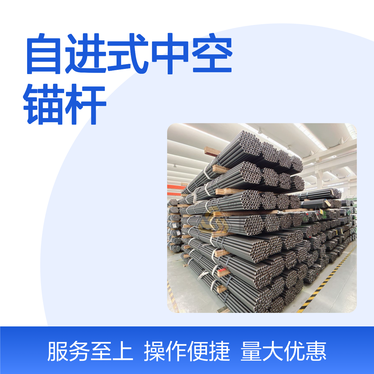 恒诺自进式中空锚杆 边坡支护加固一体化 适配广泛