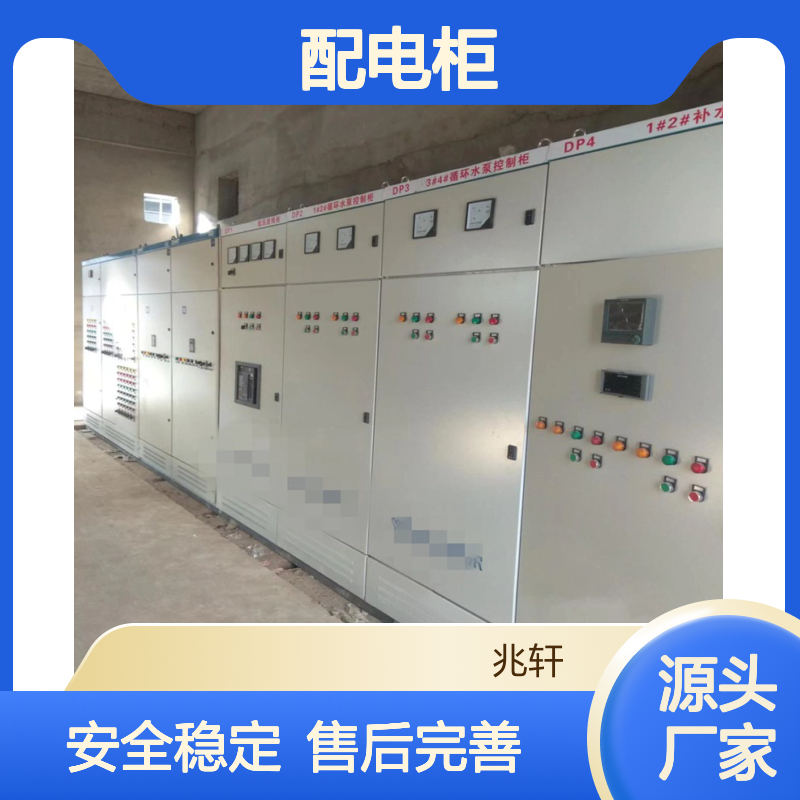 PG配电柜厂家出售 低压交流安全稳定 售后完善